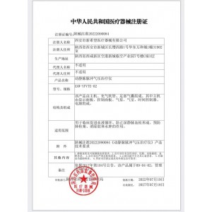 动静脉脉冲气压治疗仪